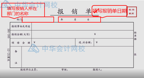 報銷太麻煩？費用報銷注意事項匯總，一遍報銷成功