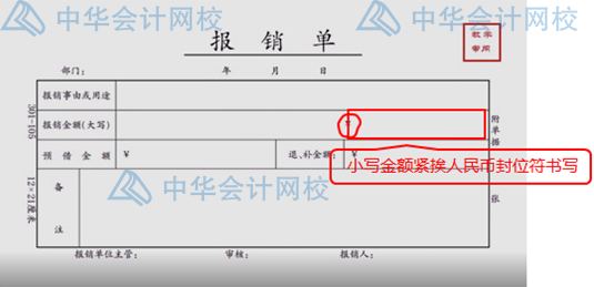 報銷太麻煩？費用報銷注意事項匯總，一次報銷成功