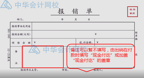 報銷太麻煩？費用報銷注意事項匯總，一次報銷成功