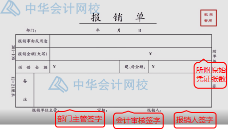 報銷太麻煩？費用報銷注意事項匯總，一次報銷成功