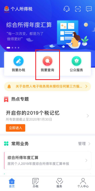 跳槽后，個稅專項附加扣除應(yīng)如何操作？