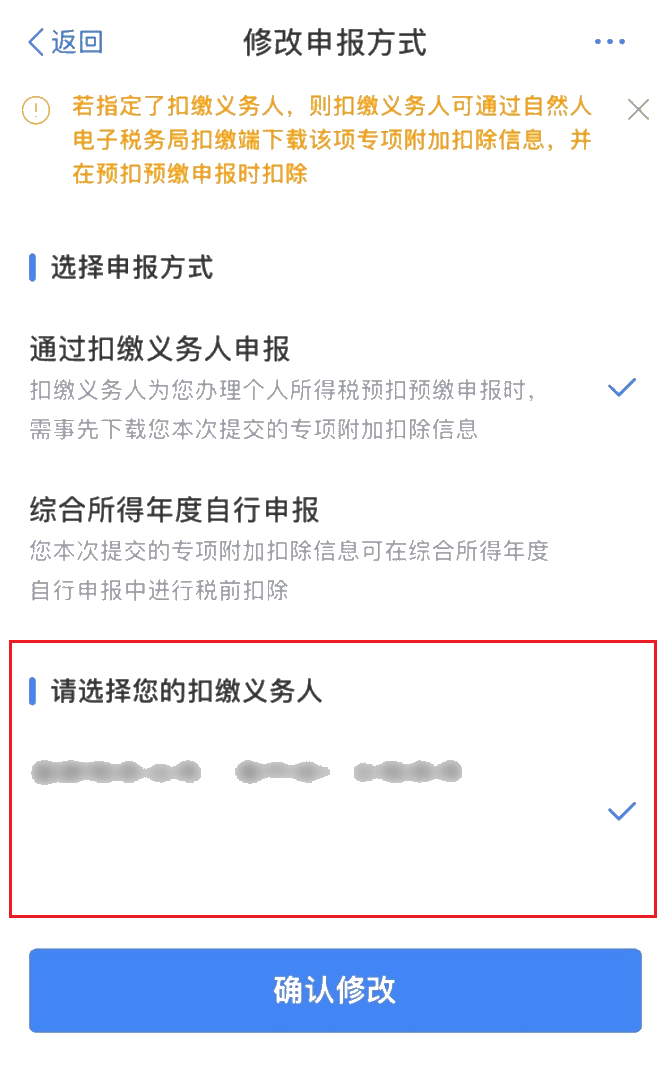 跳槽后，個稅專項附加扣除應(yīng)如何操作？