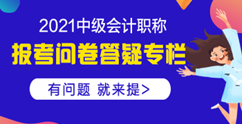 【報考答疑專欄】報名條件相關(guān)——具體問題具體回答 