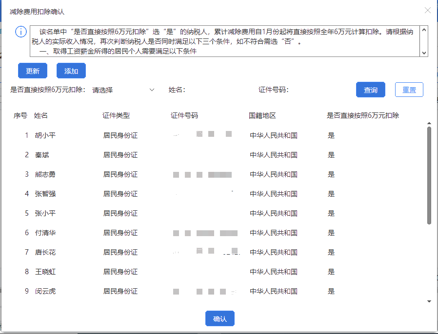 上年收入不足6萬元，如何預(yù)扣預(yù)繳個稅？扣繳端操作指南來啦！