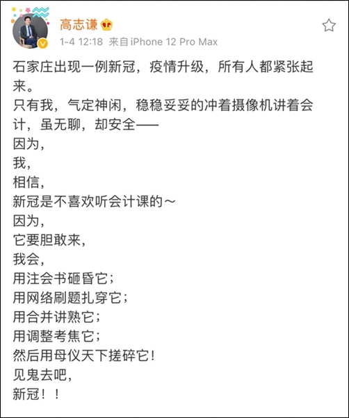 各地陸續(xù)疫情防控升級(jí) 2021初級(jí)會(huì)計(jì)考生該何去何從？