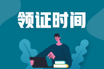 中級經濟師合格證書