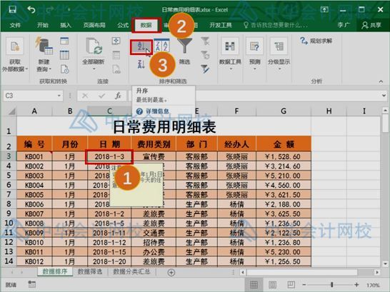 學(xué)會(huì)這個(gè)excel技能，和加班說拜拜~