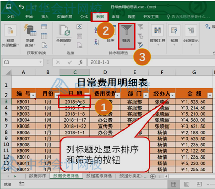 學(xué)會(huì)這個(gè)excel技能，和加班說拜拜~