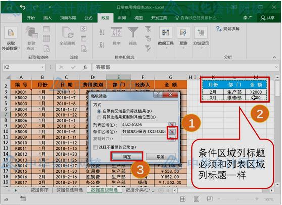 學(xué)會(huì)這個(gè)excel技能，和加班說拜拜~