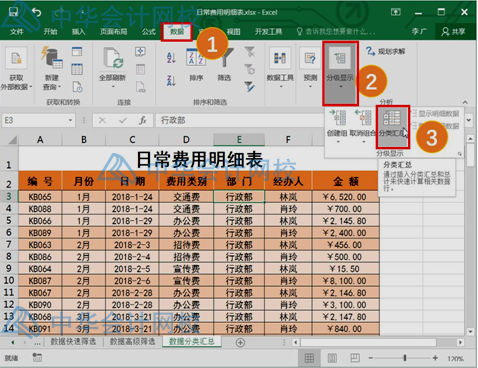 學(xué)會(huì)這個(gè)excel技能，和加班說拜拜~