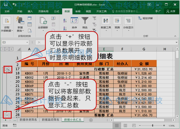 學(xué)會(huì)這個(gè)excel技能，和加班說拜拜~