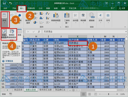 學(xué)會(huì)這個(gè)excel技能，和加班說拜拜~