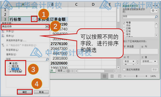 學(xué)會(huì)這個(gè)excel技能，和加班說拜拜~