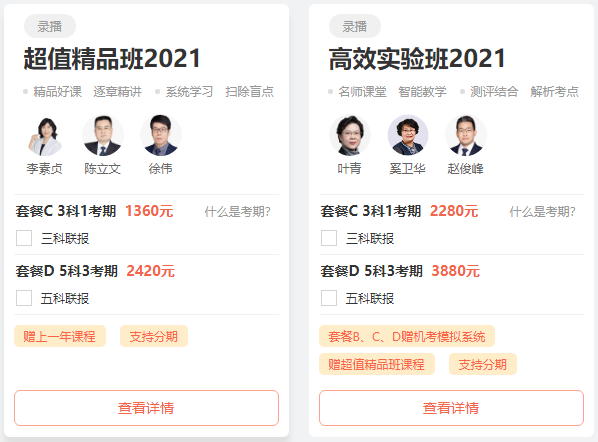 別怪我沒有提醒你 稅務師購課福利10日截止 不了解一下？