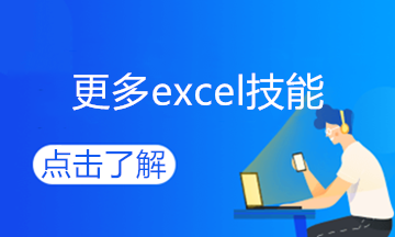 干貨！會(huì)計(jì)常用的excel函數(shù)有哪些？建議收藏！