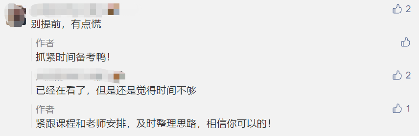 驚！2021年中級(jí)考試或?qū)⑻崆皁r延期？怎么辦？