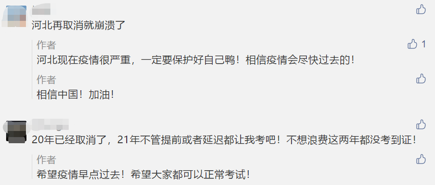 驚！2021年中級(jí)考試或?qū)⑻崆皁r延期？怎么辦？