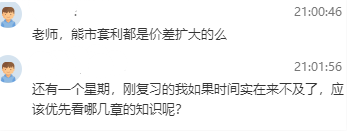 最后一次考前直播通知 實驗班的同學們注意啦！