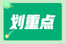 這筆錢真的不能?。?qiáng)烈建議購(gòu)買2021新版初級(jí)教材！