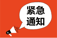 2021成都考生金融風險管理師報名費用發(fā)布了嗎？