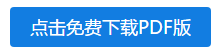 【新年好】你點的注會《戰(zhàn)略》春節(jié)學(xué)習(xí)計劃來啦 先碼上