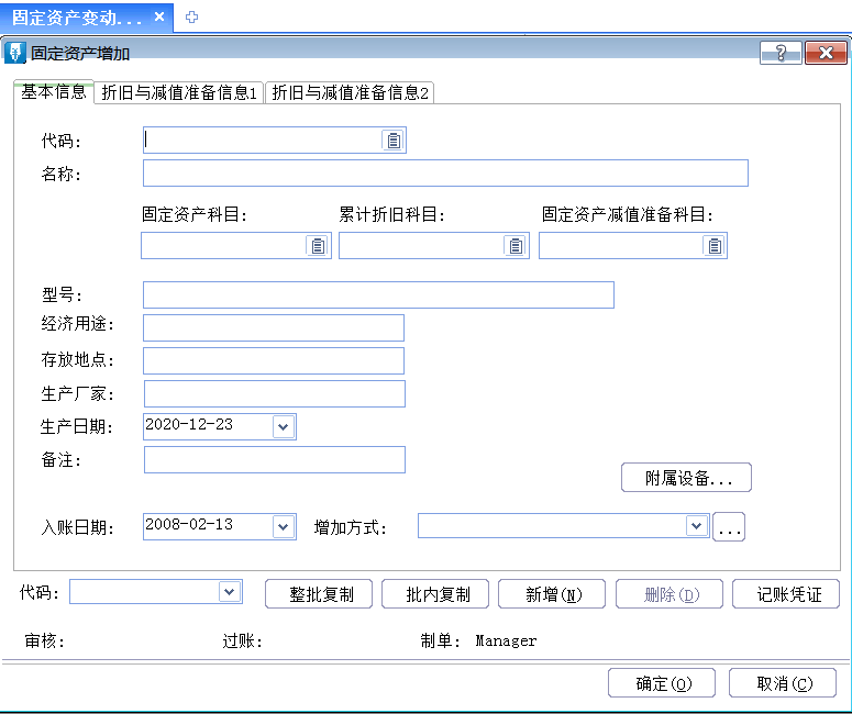 金蝶軟件全盤(pán)賬務(wù)實(shí)操方法，和加班說(shuō)拜拜~