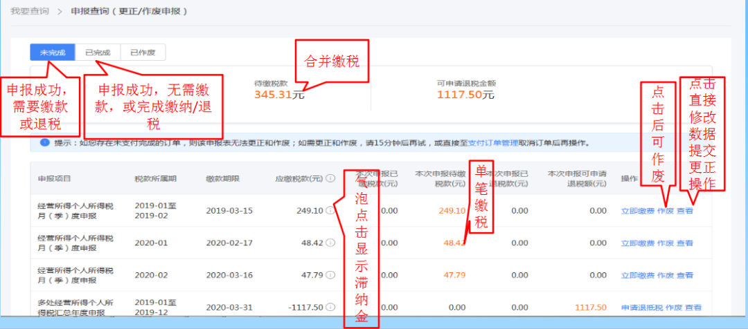 個(gè)體戶：2020年緩繳的經(jīng)營(yíng)所得個(gè)人所得稅，1月如何進(jìn)行繳納？