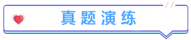 試題30分計劃 | 中級經(jīng)濟(jì)法必考知識點(diǎn)（5/7）