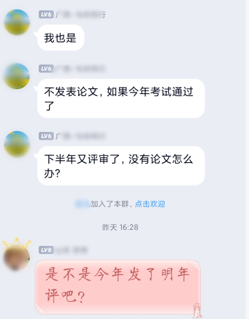 第一次報(bào)名高會(huì)考試 什么時(shí)候發(fā)表論文？