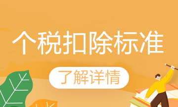 夫妻兩人的住房租金個(gè)稅該怎么扣？熱點(diǎn)問答匯總