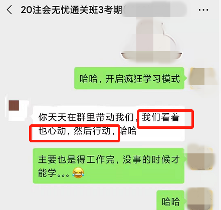 學(xué)習(xí)CPA也能被安利？看了TA的激勵能頂一箱士力架