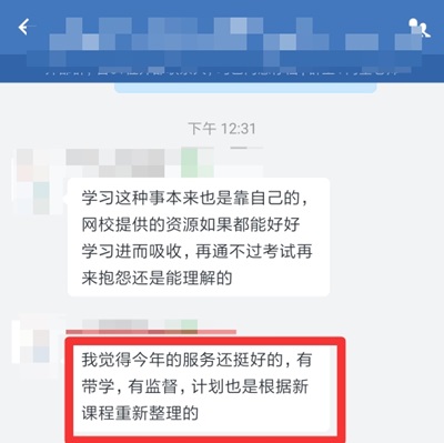 學(xué)習(xí)CPA也能被安利？看了TA的激勵能頂一箱士力架