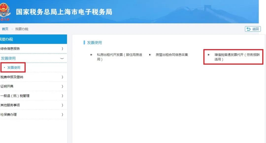 自然人代開(kāi)增值稅普通發(fā)票線上辦理攻略請(qǐng)收好