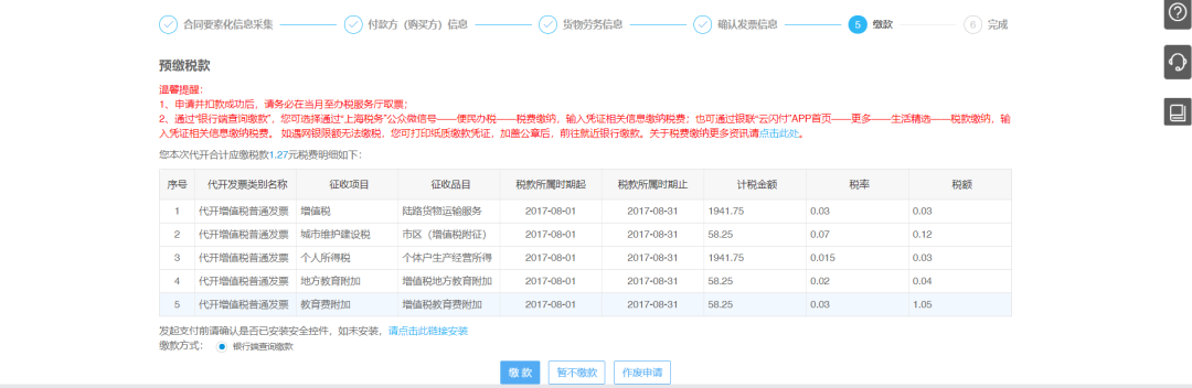 自然人代開(kāi)增值稅普通發(fā)票線上辦理攻略請(qǐng)收好