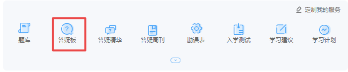 2021高會(huì)備考必用之解惑利器—答疑板（附使用說(shuō)明）