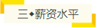 注會含金量有多高？就業(yè)前景、薪資水平、福利待遇大揭秘