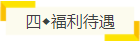 注會含金量有多高？就業(yè)前景、薪資水平、福利待遇大揭秘