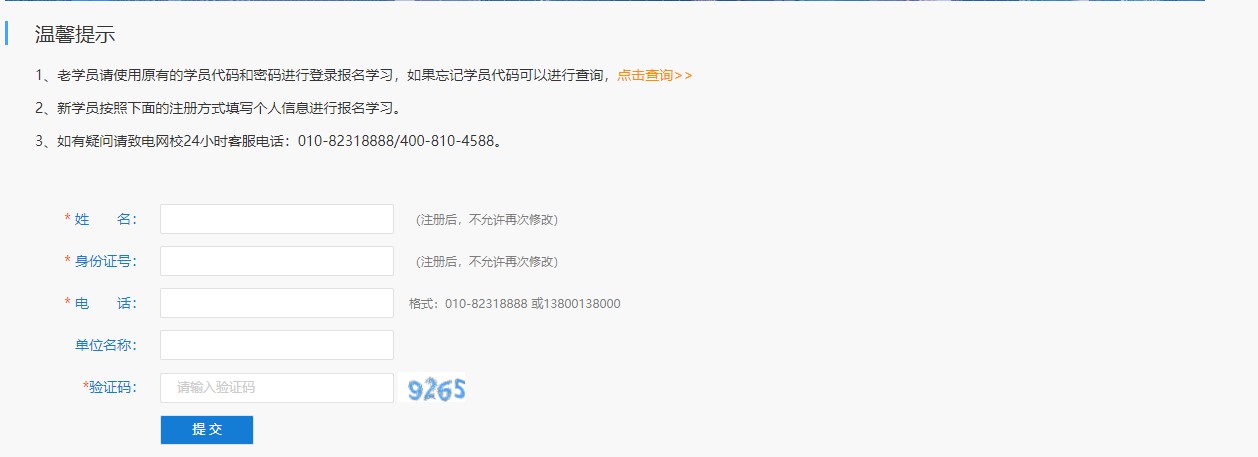 2021年湖北省黃岡麻城市會(huì)計(jì)繼續(xù)教育電腦端網(wǎng)上學(xué)習(xí)流程