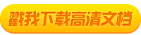 2021年高級會計(jì)師《高級會計(jì)實(shí)務(wù)》大綱變動(dòng)解讀