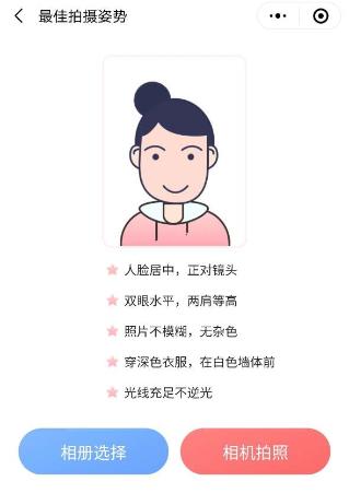 【會(huì)計(jì)人證件照】注會(huì)報(bào)名入口開(kāi)通 你的證件照準(zhǔn)備好了嗎？