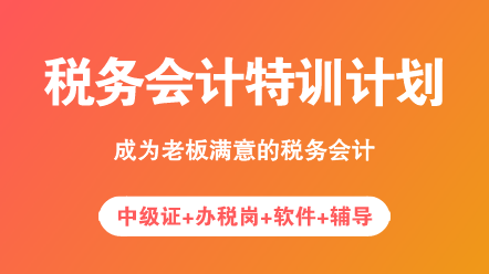 注冊稅務師變成稅務師含金量是不是下降了？