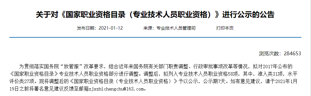 官方消息！恭喜拿下中級(jí)證書和正在備考2021中級(jí)會(huì)計(jì)職稱的考生