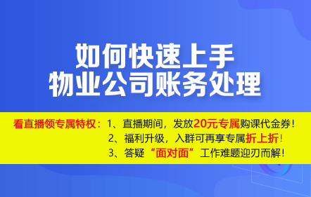 正保會計(jì)網(wǎng)校