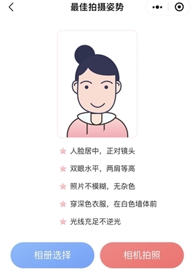 中級(jí)會(huì)計(jì)證件照小程序驚艷上線！親測(cè)省時(shí)、省力、省錢！！