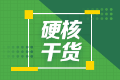 2023年銀行從業(yè)《個人理財》（初級）教材變化解讀