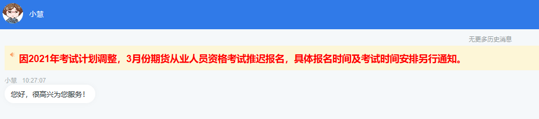 3月期貨報名延期！期貨備考要延遲準(zhǔn)備嗎？