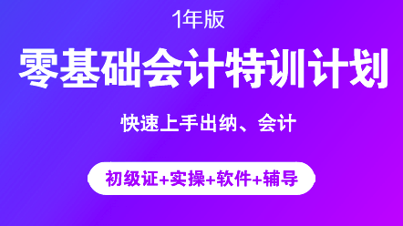 出納與會(huì)計(jì)哪個(gè)好？出納轉(zhuǎn)會(huì)計(jì)難不難？