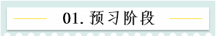 新！2021報名簡章公布 揭露全年中級會計大事時間表