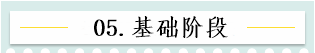 新！2021報名簡章公布 揭露全年中級會計大事時間表