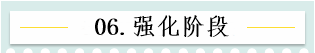 新！2021報名簡章公布 揭露全年中級會計大事時間表